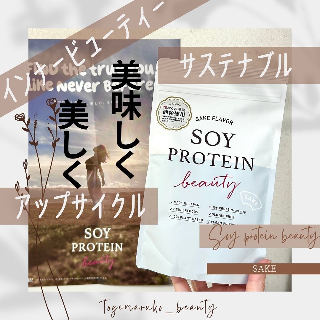 ソイプロビューティ/ハリウッド/ソイプロテインを使ったクチコミ(1枚目)