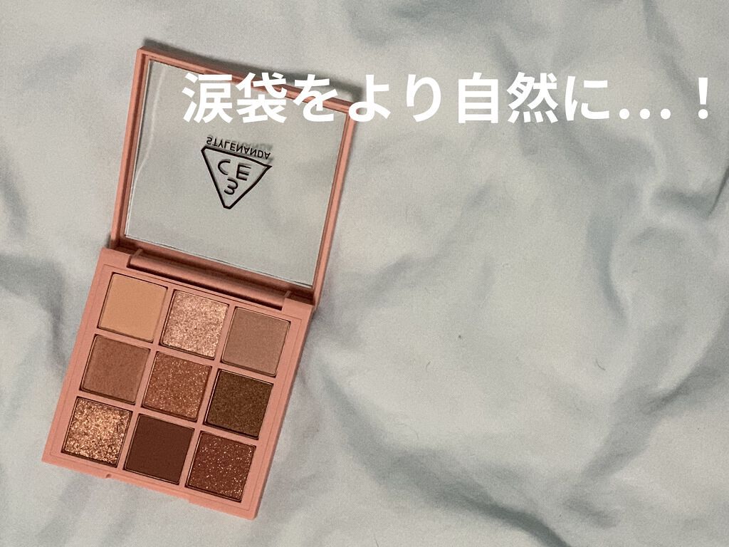 3CE マルチアイカラーパレット/3CE/アイシャドウパレットを使ったクチコミ（1枚目）