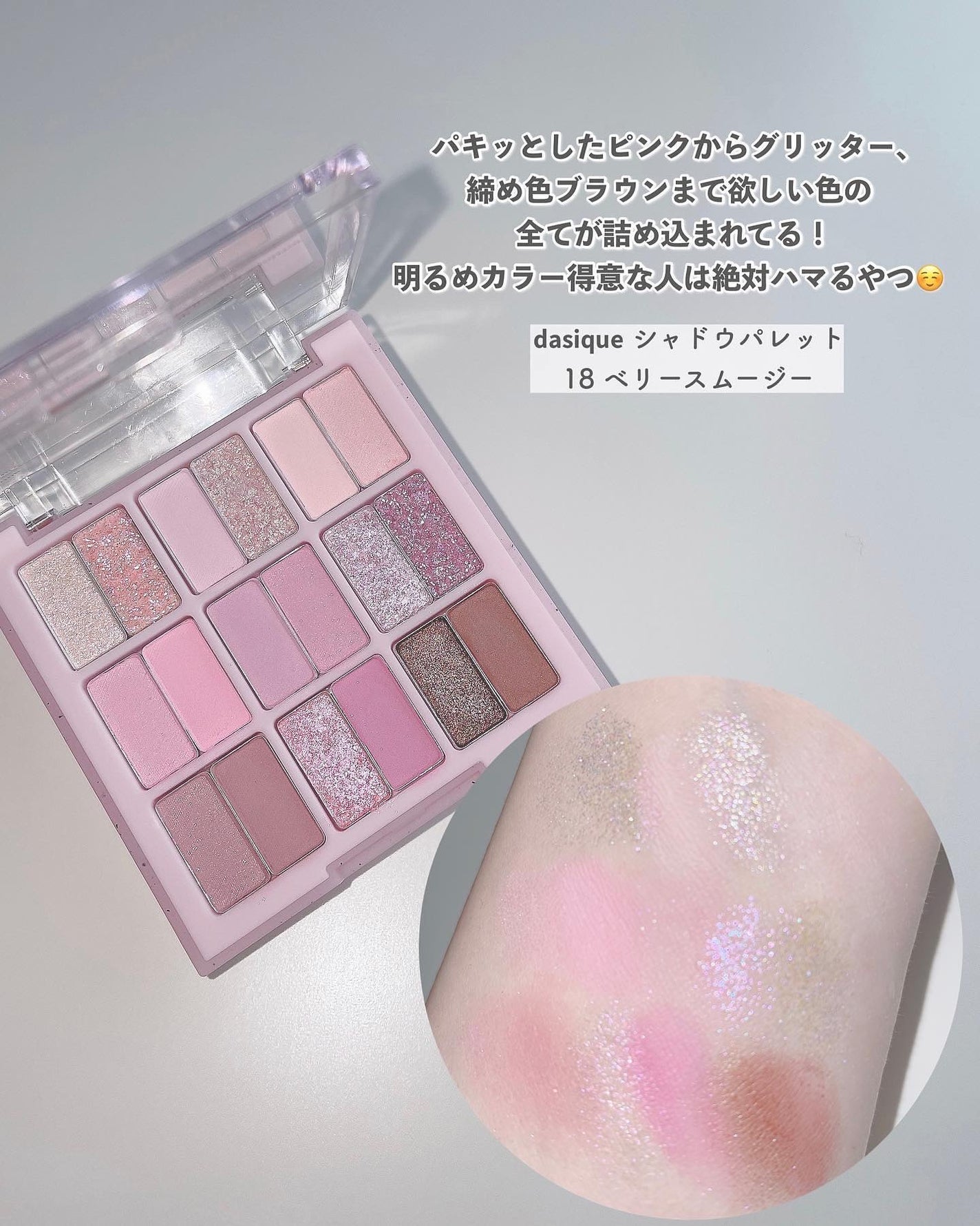 シャドウパレット/dasique/アイシャドウパレットを使ったクチコミ(5枚目)