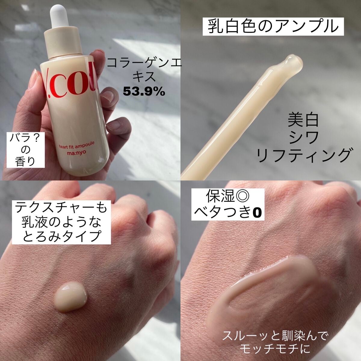 Vコラーゲン ハートフィットアンプル/manyo/美容液を使ったクチコミ(2枚目)