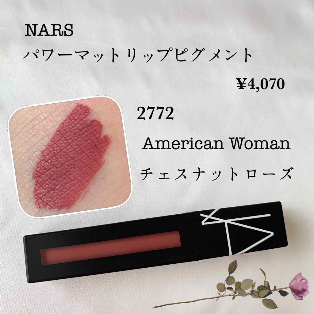 パワーマットリップピグメント/NARS/口紅を使ったクチコミ(2枚目)