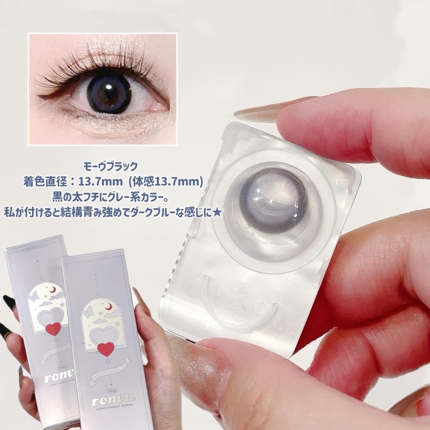 rom’u 1day/rom’u/ワンデー（１DAY）カラコンを使ったクチコミ（2枚目）