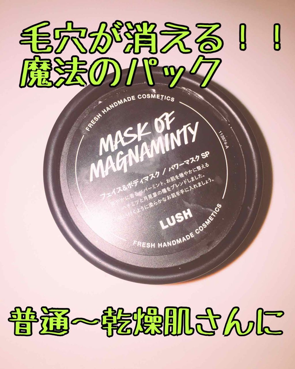 パワーマスク SP/ラッシュ/スクラブ・ゴマージュを使ったクチコミ(1枚目)