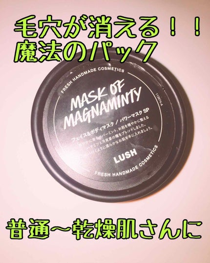 パワーマスク SP/ラッシュ/スクラブ・ゴマージュを使ったクチコミ(1枚目)