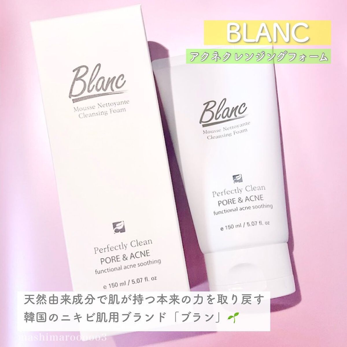 マジックトラブル洗顔/ブラン/洗顔フォームを使ったクチコミ（2枚目）