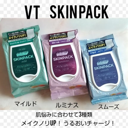 マイルドスキンパック/VT/シートマスク・パックを使ったクチコミ(1枚目)