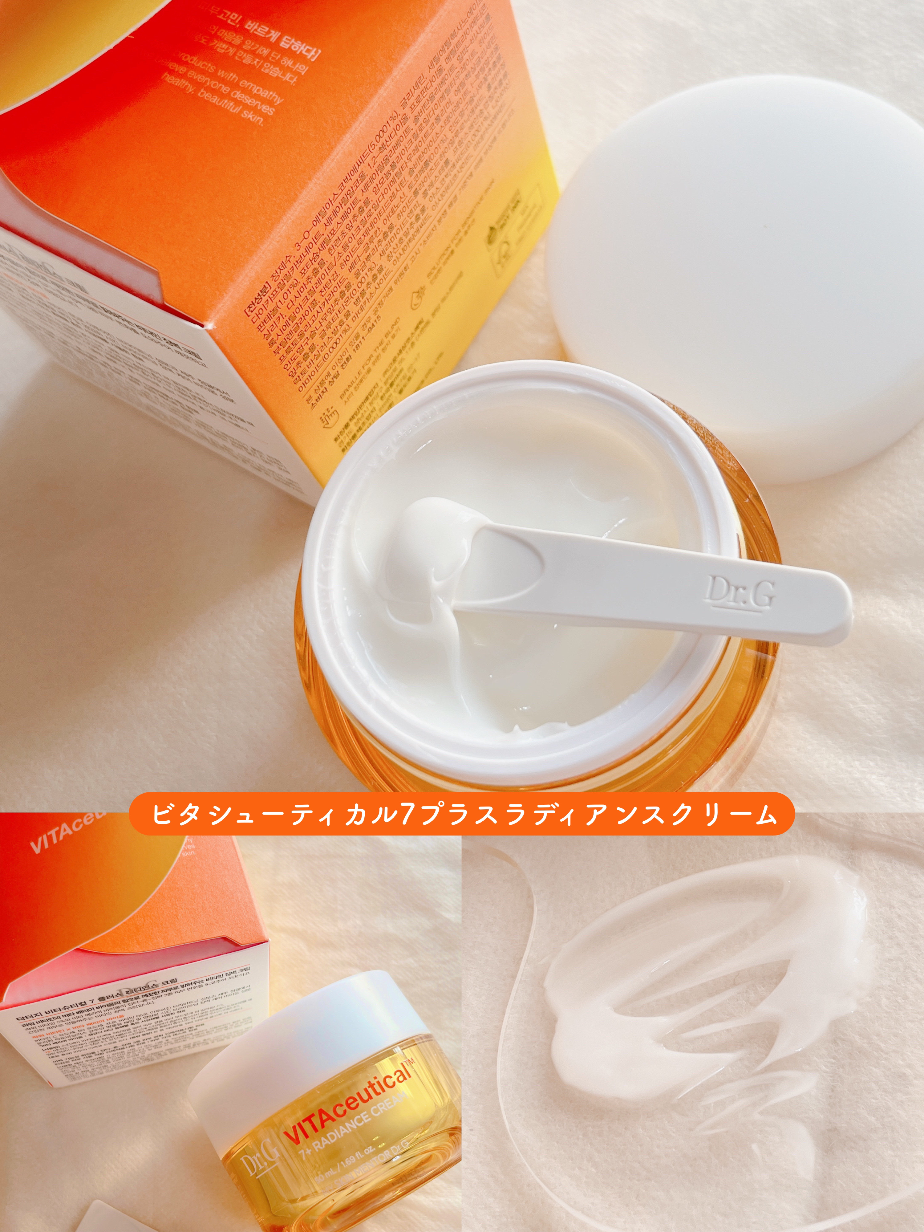 ビタシューティカル15＋プラスアンプル/Dr.G/美容液を使ったクチコミ（2枚目）