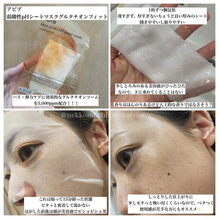 アビブ グルタチオンソームダークスポットセラムビタドロップ/Abib /美容液を使ったクチコミ(9枚目)