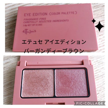 エテュセ アイエディション(カラーパレット)/ettusais/アイシャドウパレットを使ったクチコミ(1枚目)