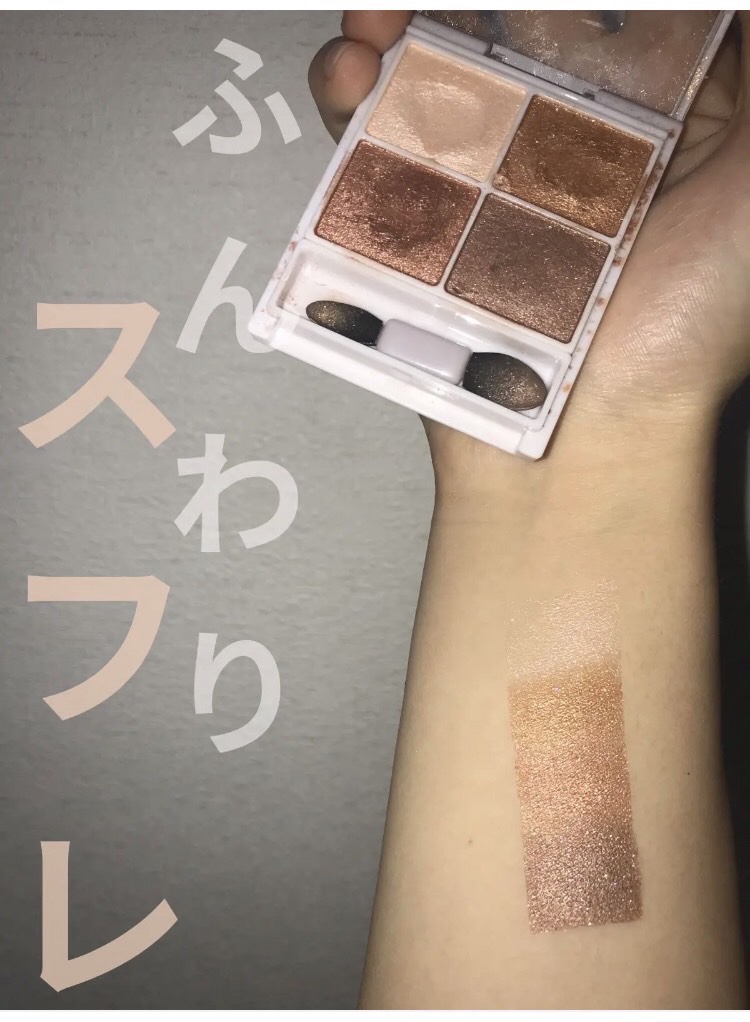 シルキースフレアイズ/キャンメイク/アイシャドウパレットを使ったクチコミ（1枚目）