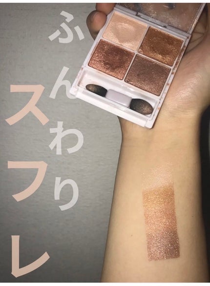 シルキースフレアイズ/キャンメイク/アイシャドウパレットを使ったクチコミ(1枚目)