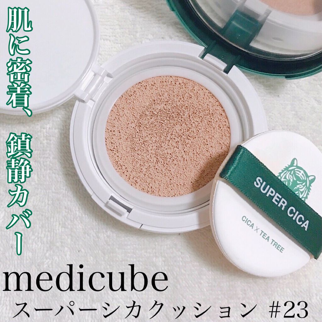 スーパーシカクッション/MEDICUBE/クッションファンデーションを使ったクチコミ（1枚目）
