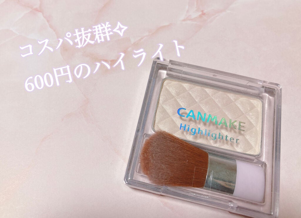 ハイライター/キャンメイク/パウダーハイライトを使ったクチコミ(1枚目)