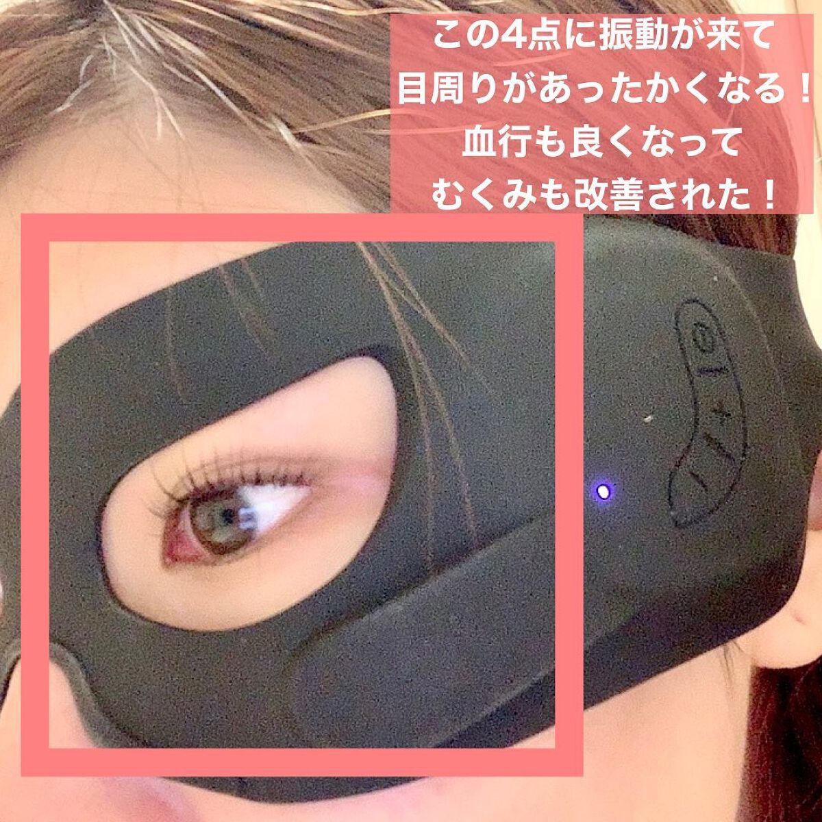 EMS小顔美顔器｜NiZmirの口コミ - お家で簡単！目元ケア⭐️ EMS目元