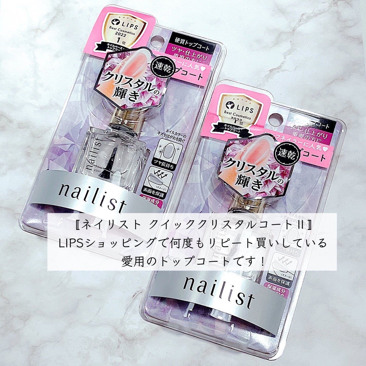 クイッククリスタルコートⅡ/ネイリスト/ネイルトップコートを使ったクチコミ(4枚目)