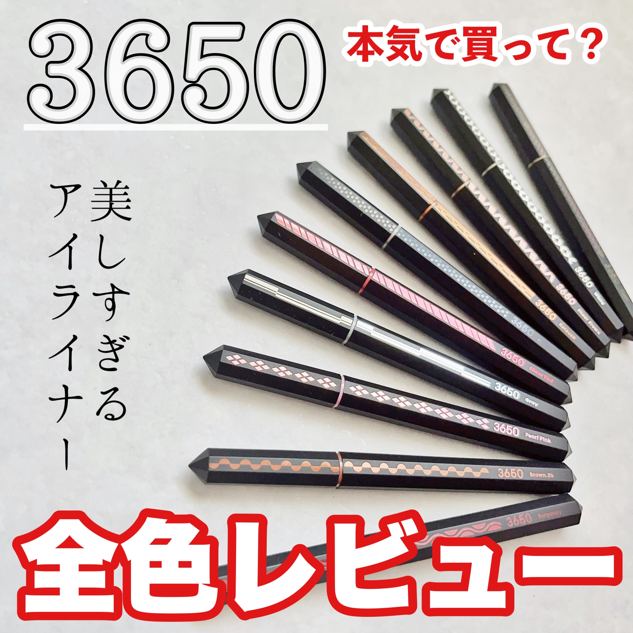 リキッドアイライナー  カーキ(Khaki)/3650/リキッドアイライナーを使ったクチコミ（1枚目）