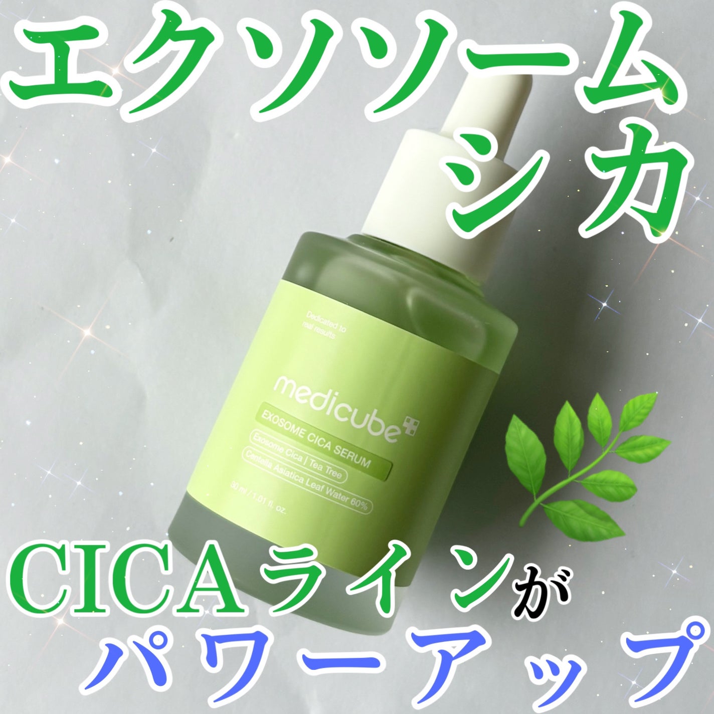 エクソソームシカ アンプル/MEDICUBE/美容液を使ったクチコミ(1枚目)