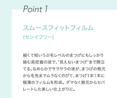 「塗るつけまつげ」自まつげ際立てタイプ/デジャヴュ/マスカラを使ったクチコミ（2枚目）