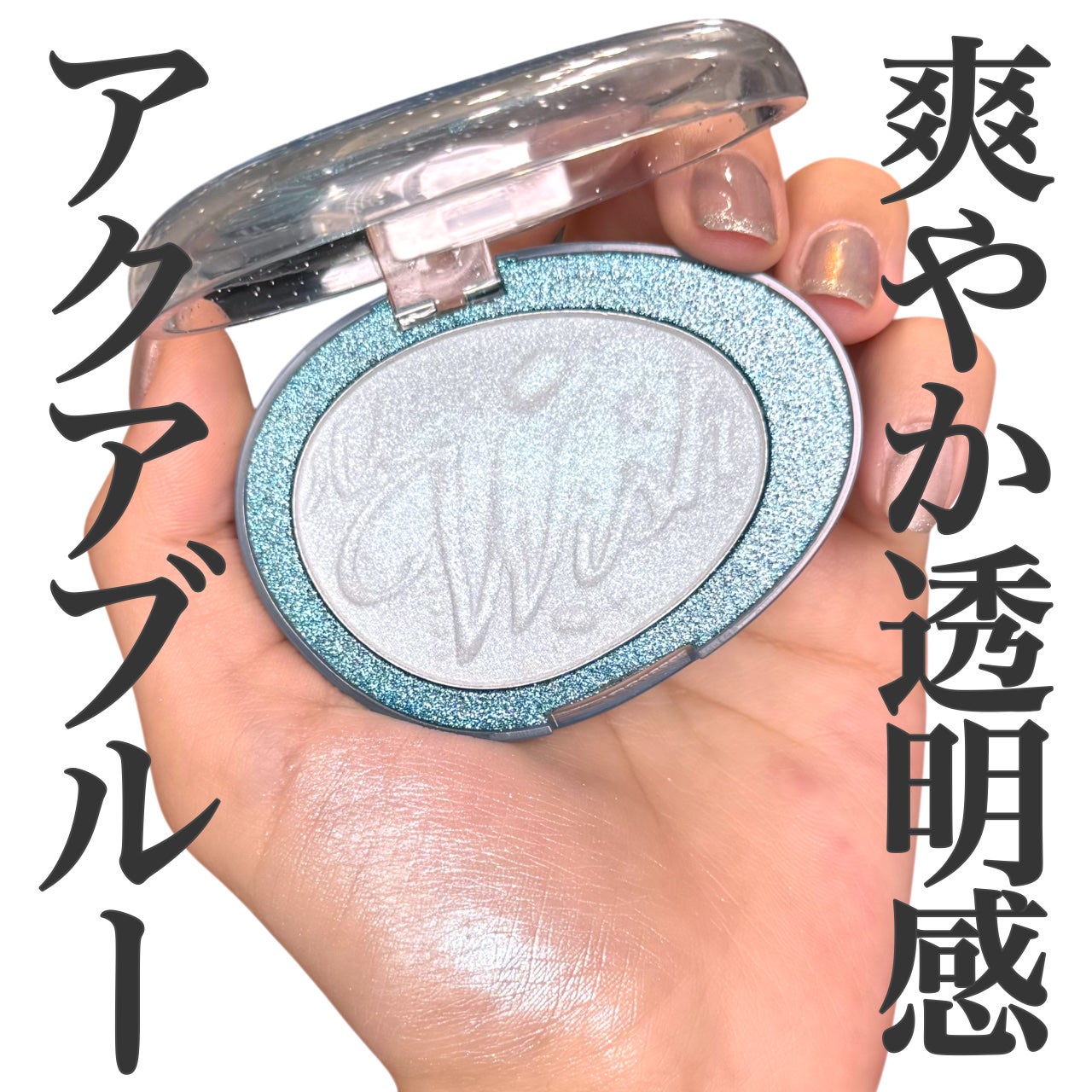 フィー グリッツストーンハイライター/fwee/パウダーハイライトを使ったクチコミ(1枚目)