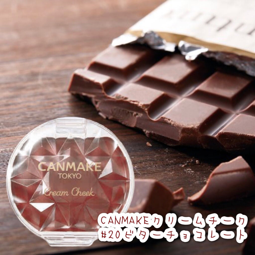 クリームチーク/キャンメイク/ジェル・クリームチークを使ったクチコミ(1枚目)