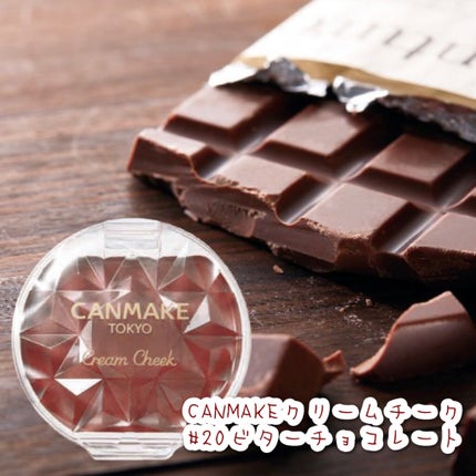 クリームチーク/キャンメイク/ジェル・クリームチークを使ったクチコミ(1枚目)