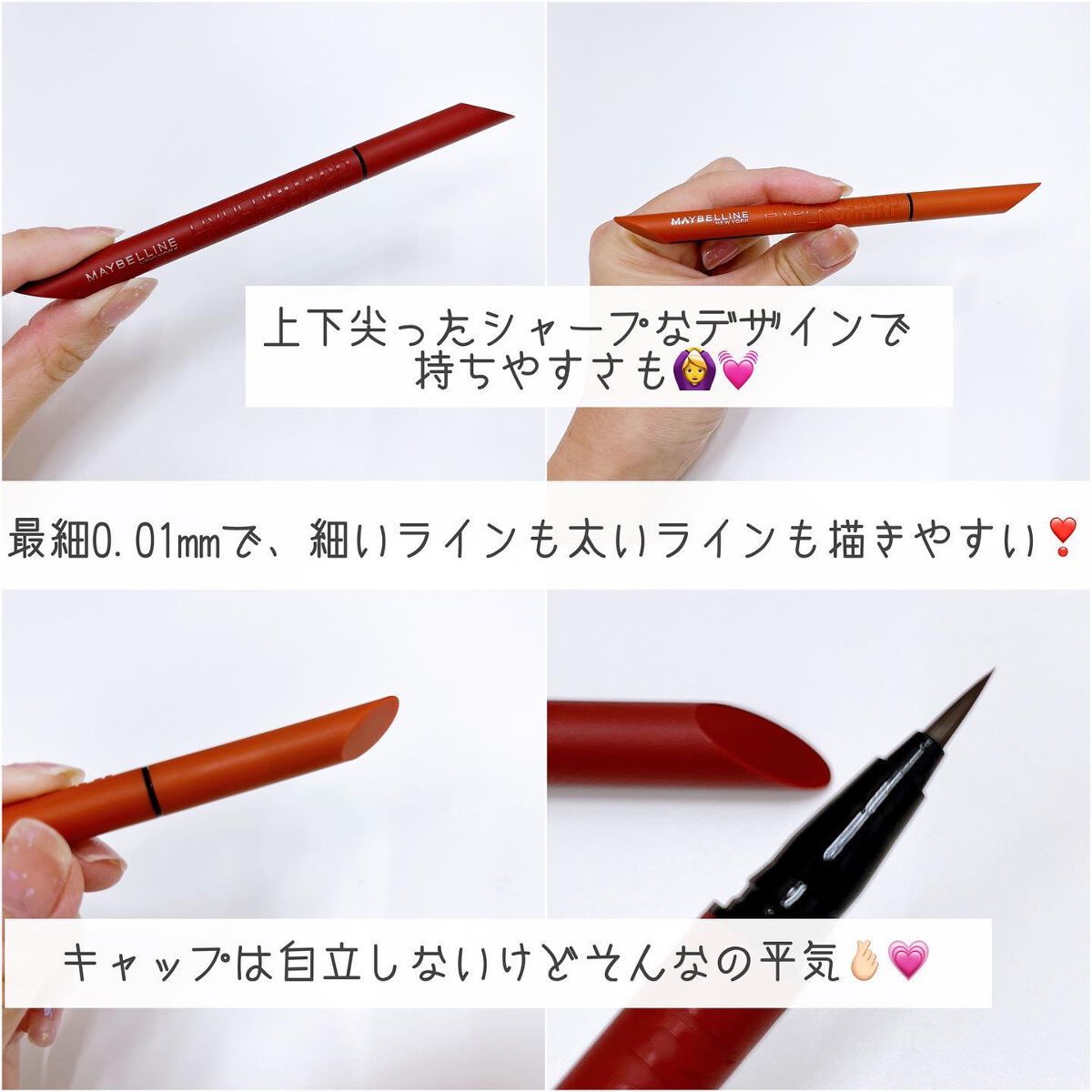 ãŠã«ãã©ã«ã©ãŒ ã¢ã€ã©ã€ããŒ/MAYBELLINE NEW YORK/ãªãããã¢ã€ã©ã€ããŒã䜿ã£ãã¯ãã³ãïŒ4æç®ïŒ