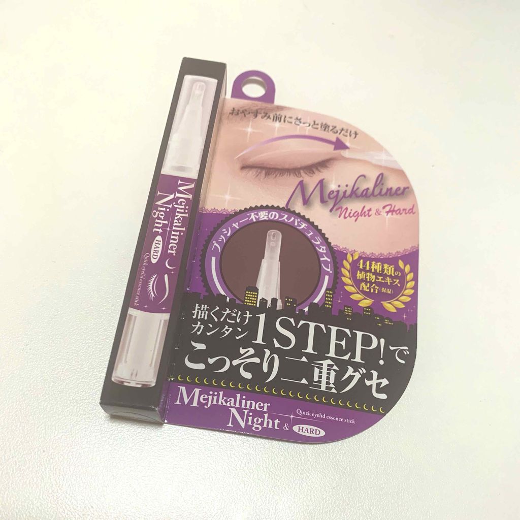 メジカライナー ナイト&ハード/シェモア/二重まぶた用アイテムを使ったクチコミ(1枚目)
