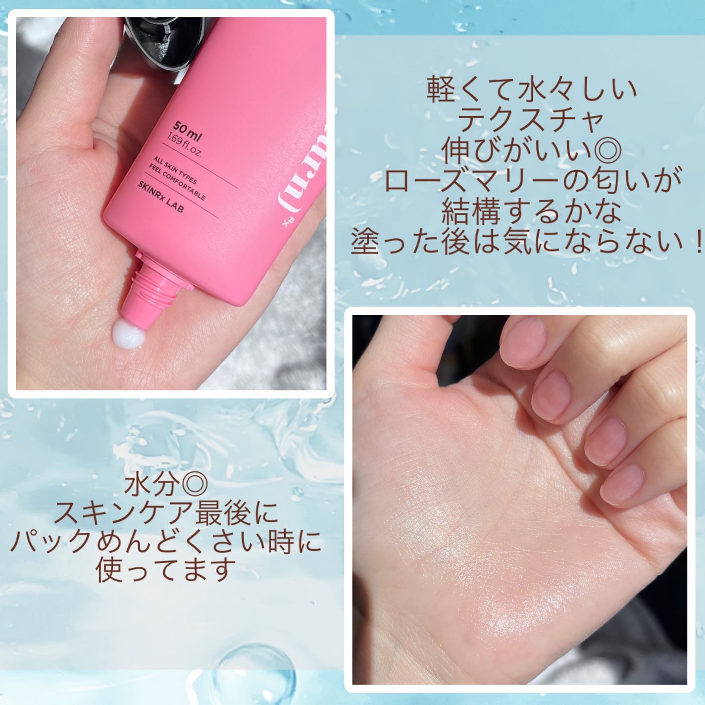 マデセラスリーピングパック/SKINRx LAB/フェイスクリームを使ったクチコミ(2枚目)