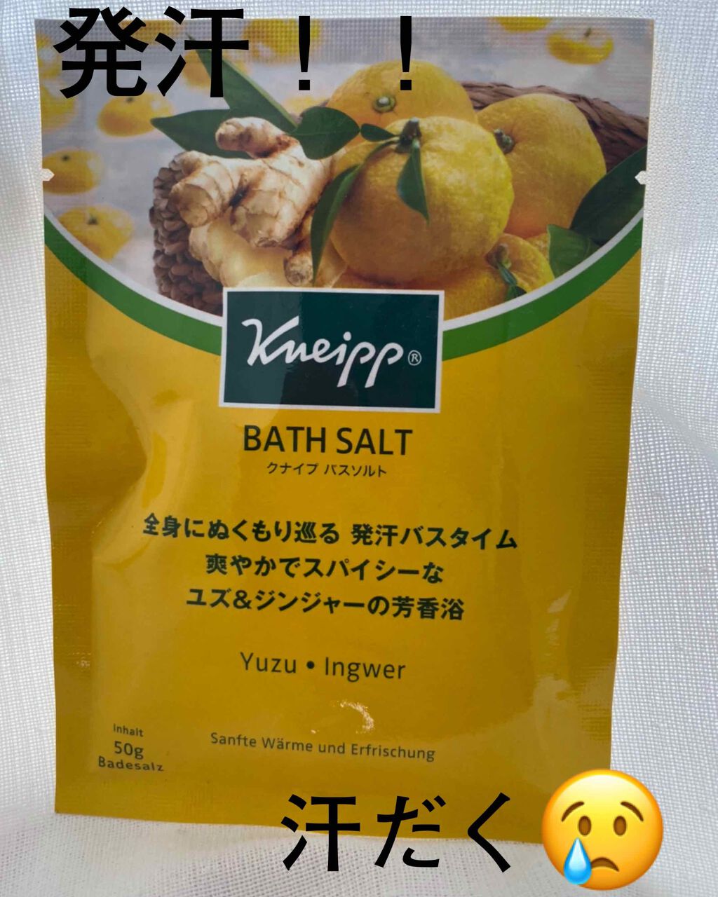 クナイプ バスソルト ユズ＆ジンジャーの香り/クナイプ/無機塩系入浴剤を使ったクチコミ（1枚目）