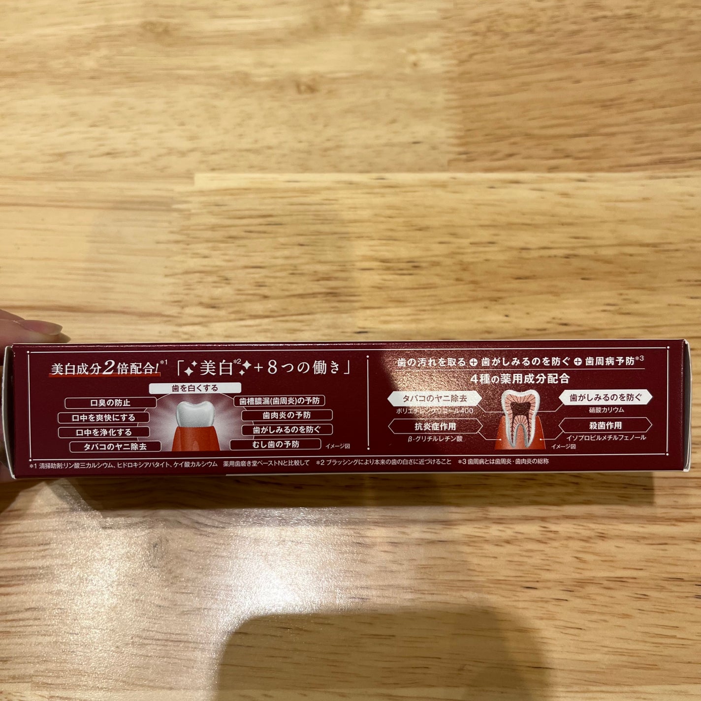 歯磨き堂 薬用ホワイトニングペースト プレミアム/歯磨き堂/歯磨き粉を使ったクチコミ(3枚目)