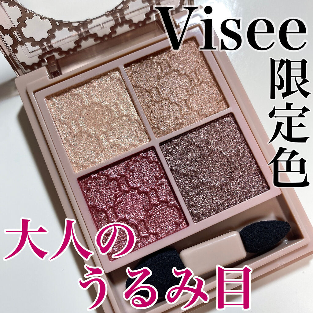 グロッシーリッチ アイズ N/Visée/アイシャドウパレットを使ったクチコミ（1枚目）