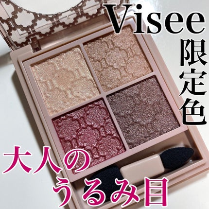 グロッシーリッチ アイズ N/Visée/アイシャドウパレットを使ったクチコミ(1枚目)
