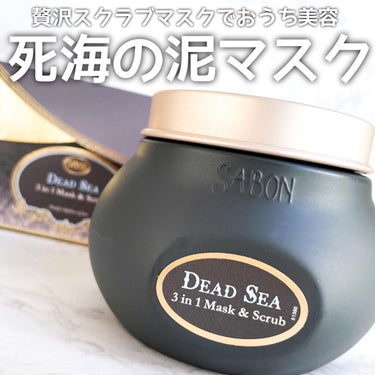 SABON 3in1 マスク＆スクラブのクチコミ「贅沢おうち美容💓

12月26日発売のSABON「3in1 マスク&スクラブ」を一足お先にお試.....」（1枚目）