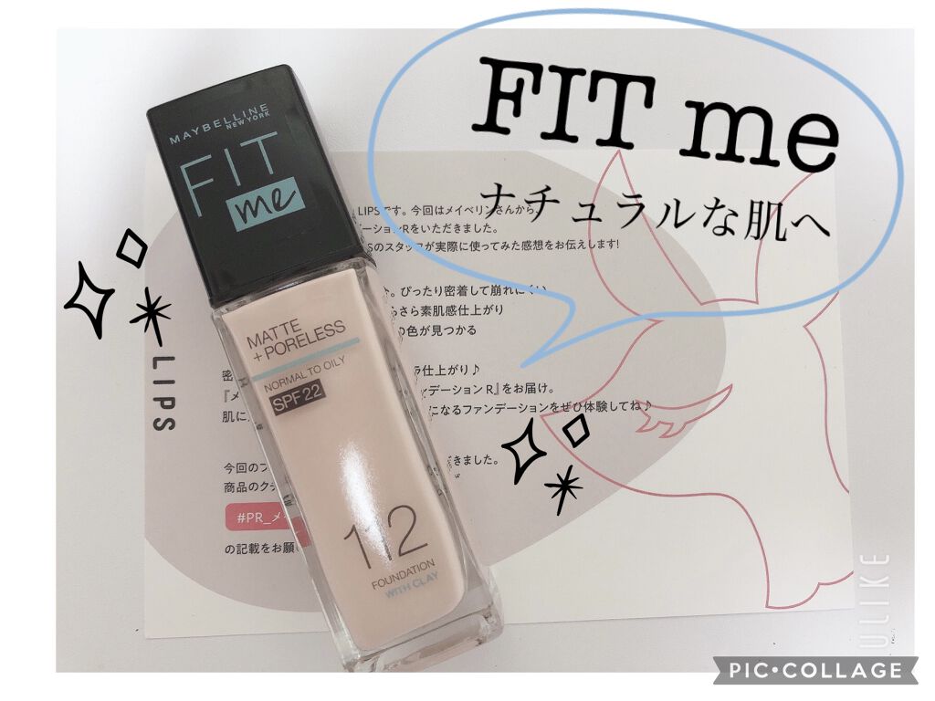 フィットミー リキッドファンデーション R/MAYBELLINE NEW YORK/リキッドファンデーションを使ったクチコミ（1枚目）