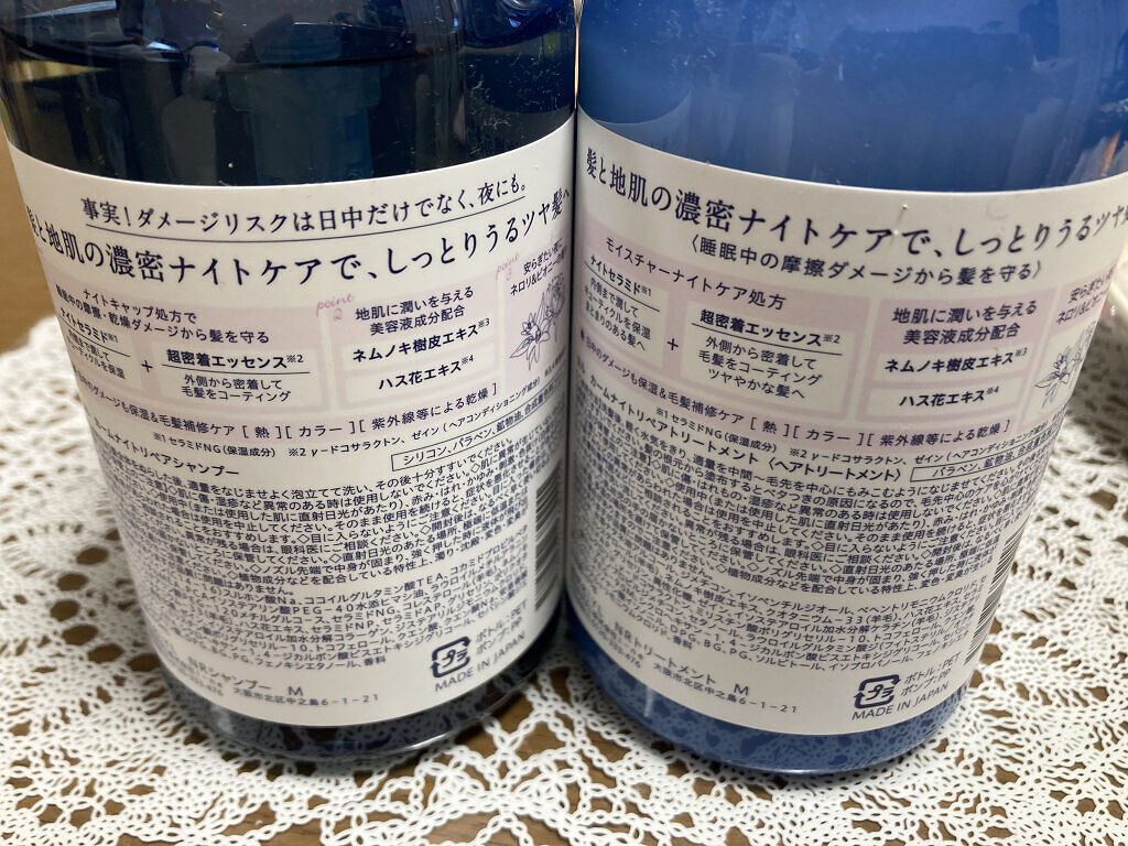 カームナイトリペアシャンプー／トリートメント/YOLU/市販シャンプーを使ったクチコミ（2枚目）