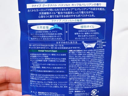 クナイプ グーテナハト バスソルト ホップ&バレリアンの香り/クナイプ/無機塩系入浴剤を使ったクチコミ(6枚目)