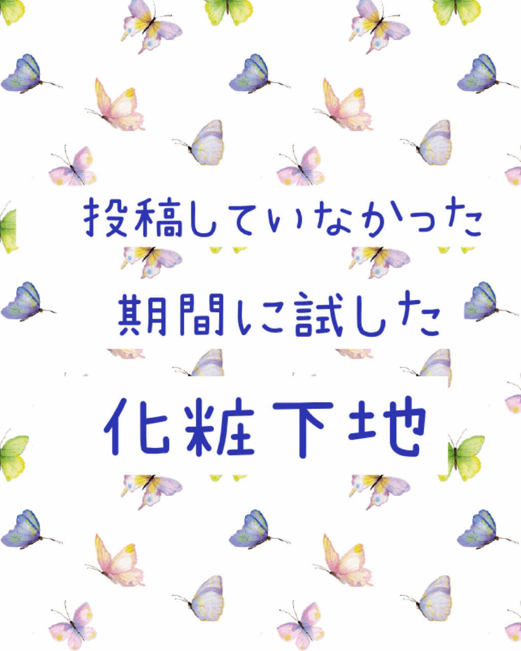 グリーンタンジェリンビタＣダークスポットトーンアップクリーム/goodal/化粧下地を使ったクチコミ（1枚目）