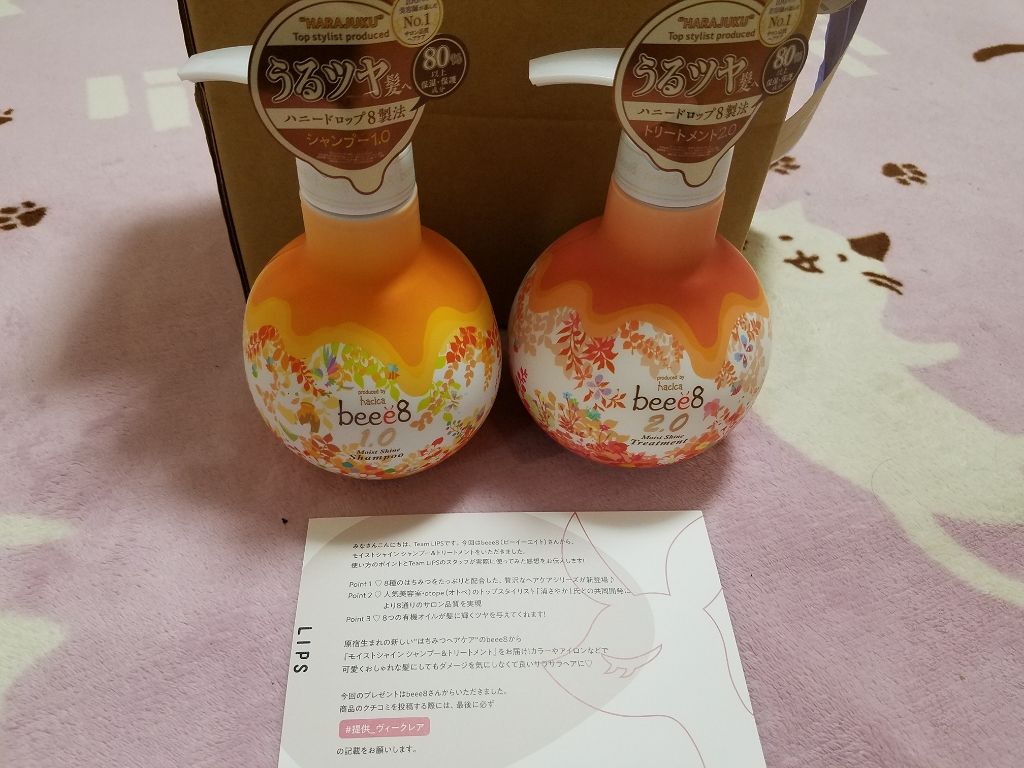 モイストシャイン シャンプー1.0／モイストシャイン トリートメント2.0/beee8/市販シャンプーを使ったクチコミ（1枚目）