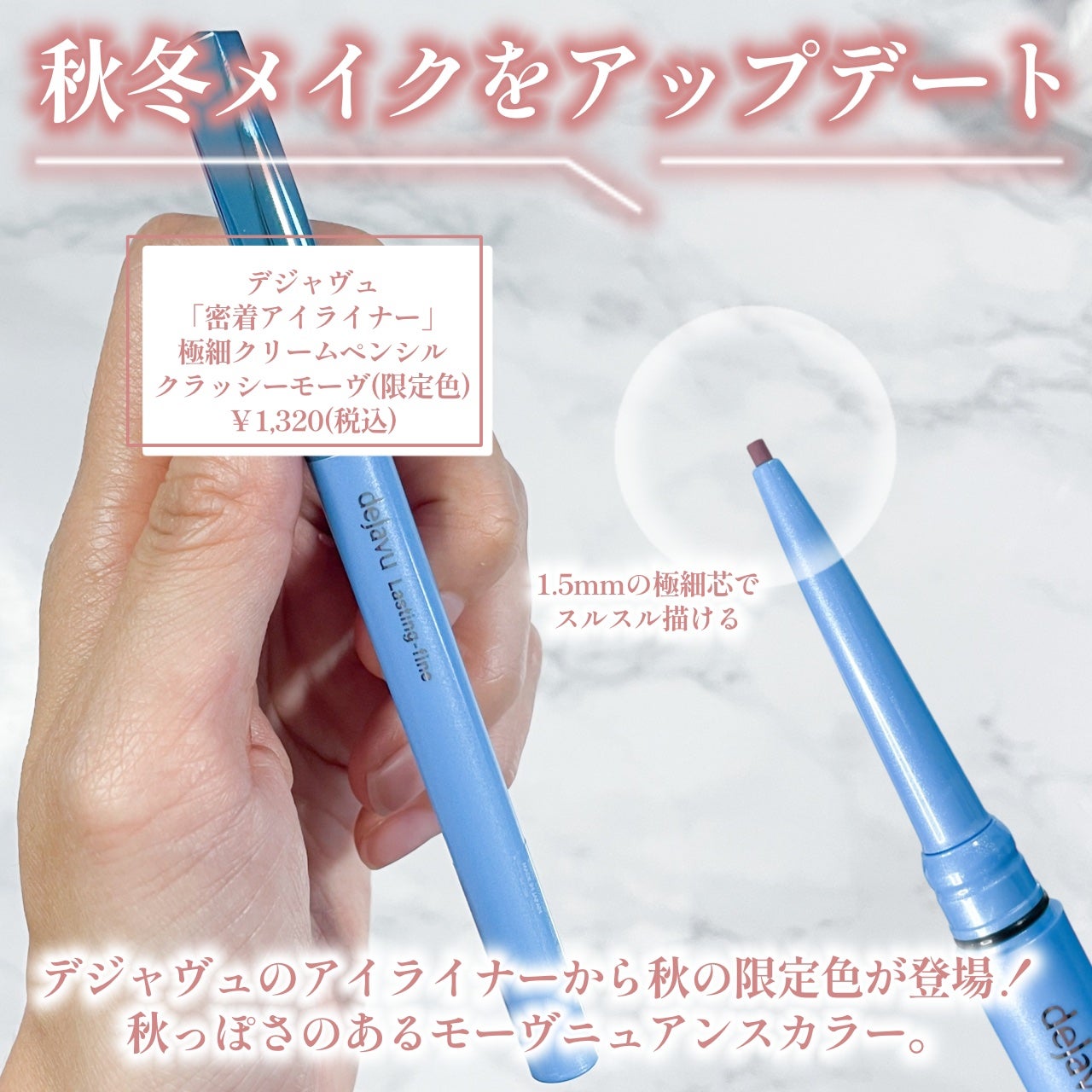 「密着アイライナー」極細クリームペンシル/デジャヴュ/ペンシルアイライナーを使ったクチコミ(2枚目)