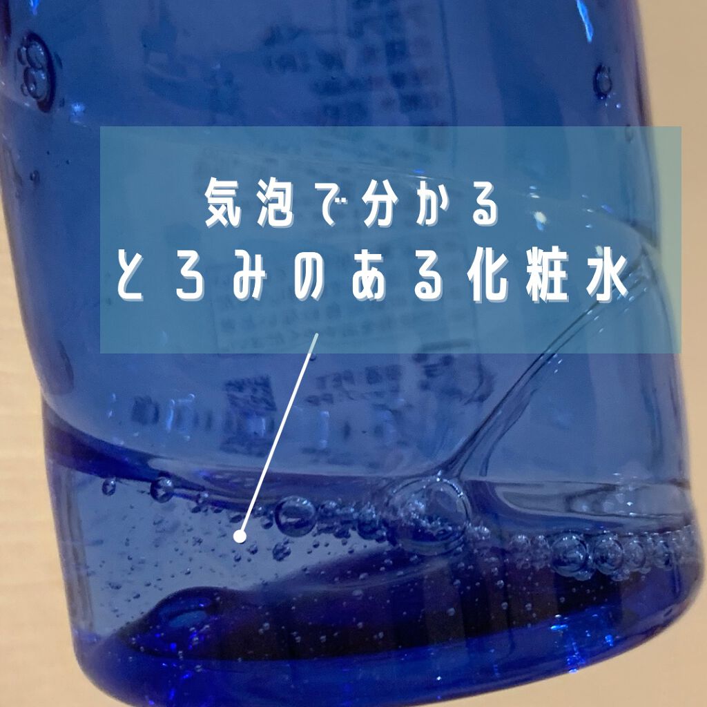 ブライトニングケア ローション M（医薬部外品）/アクアレーベル/化粧水を使ったクチコミ（2枚目）