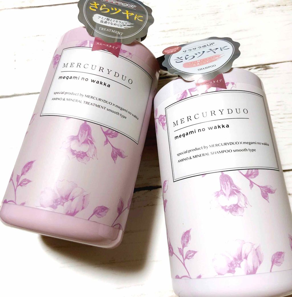 MERCURYDUO シャンプー【スムース】・トリートメント【スムース】/R&/市販シャンプーを使ったクチコミ（1枚目）