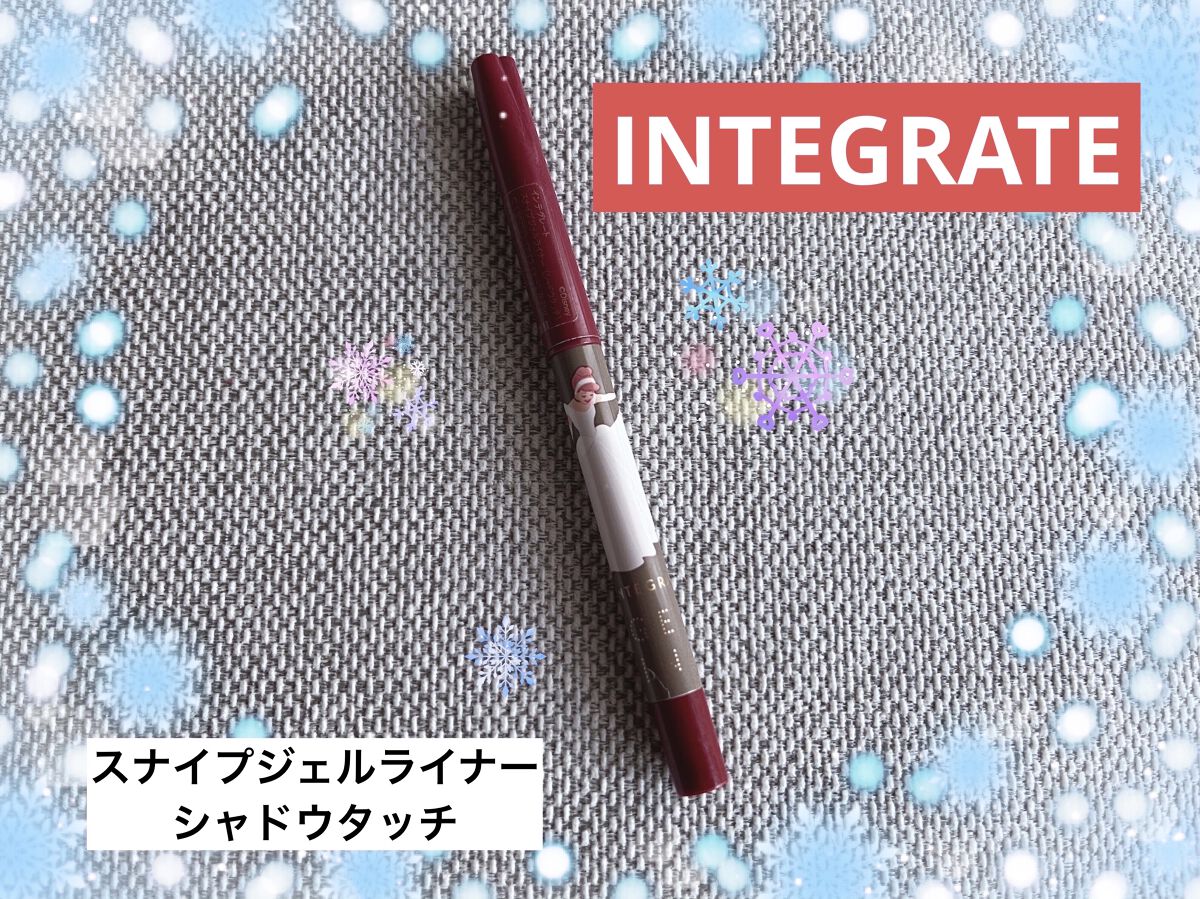 スナイプジェルライナー(シャドウタッチ)/インテグレート/ジェルアイライナーを使ったクチコミ（1枚目）