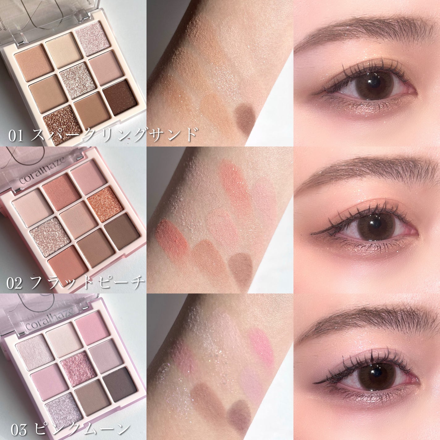 ムードブレンディングシャドウパレット/Coralhaze/アイシャドウパレットを使ったクチコミ(9枚目)