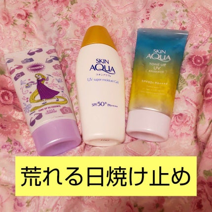 トーンアップUV エッセンス/サンカット®/日焼け止めローションを使ったクチコミ(1枚目)