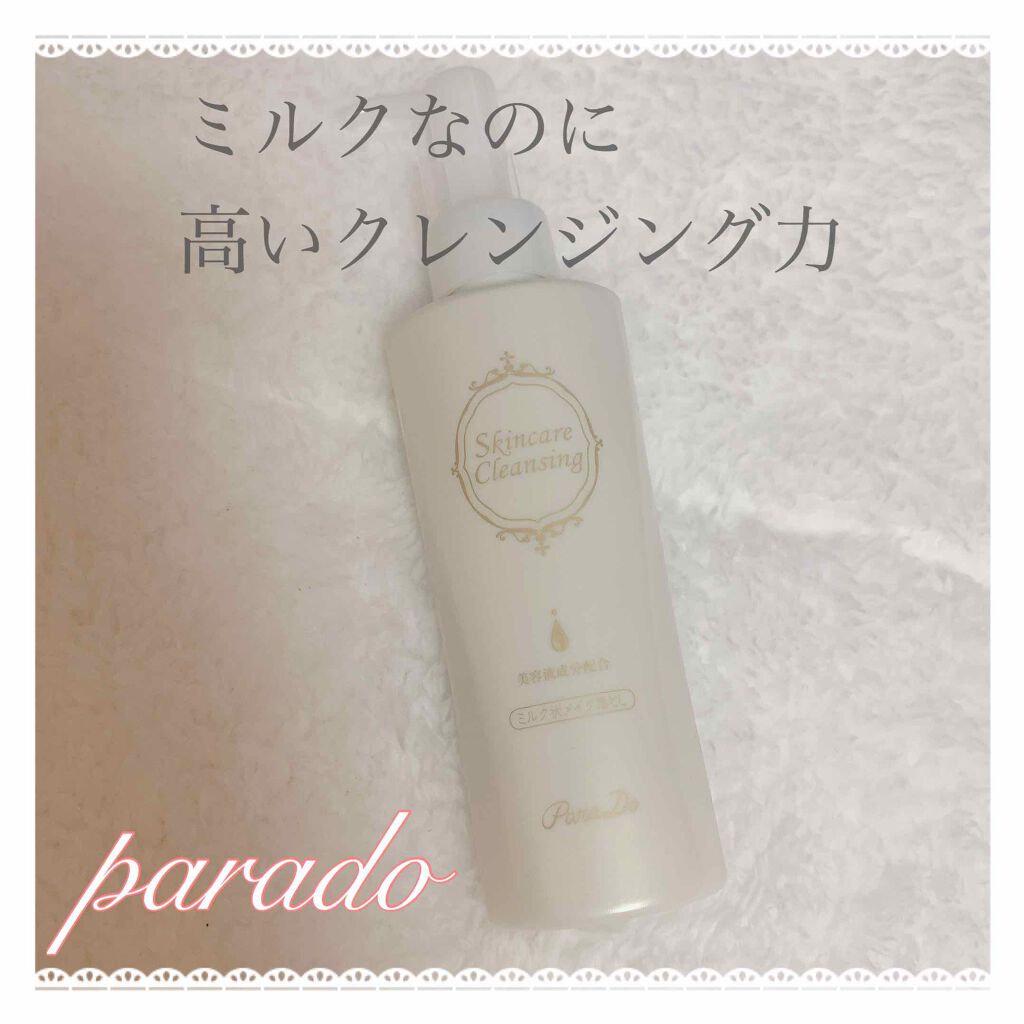 スキンケアクレンジング/パラドゥ/ミルククレンジングを使ったクチコミ(1枚目)