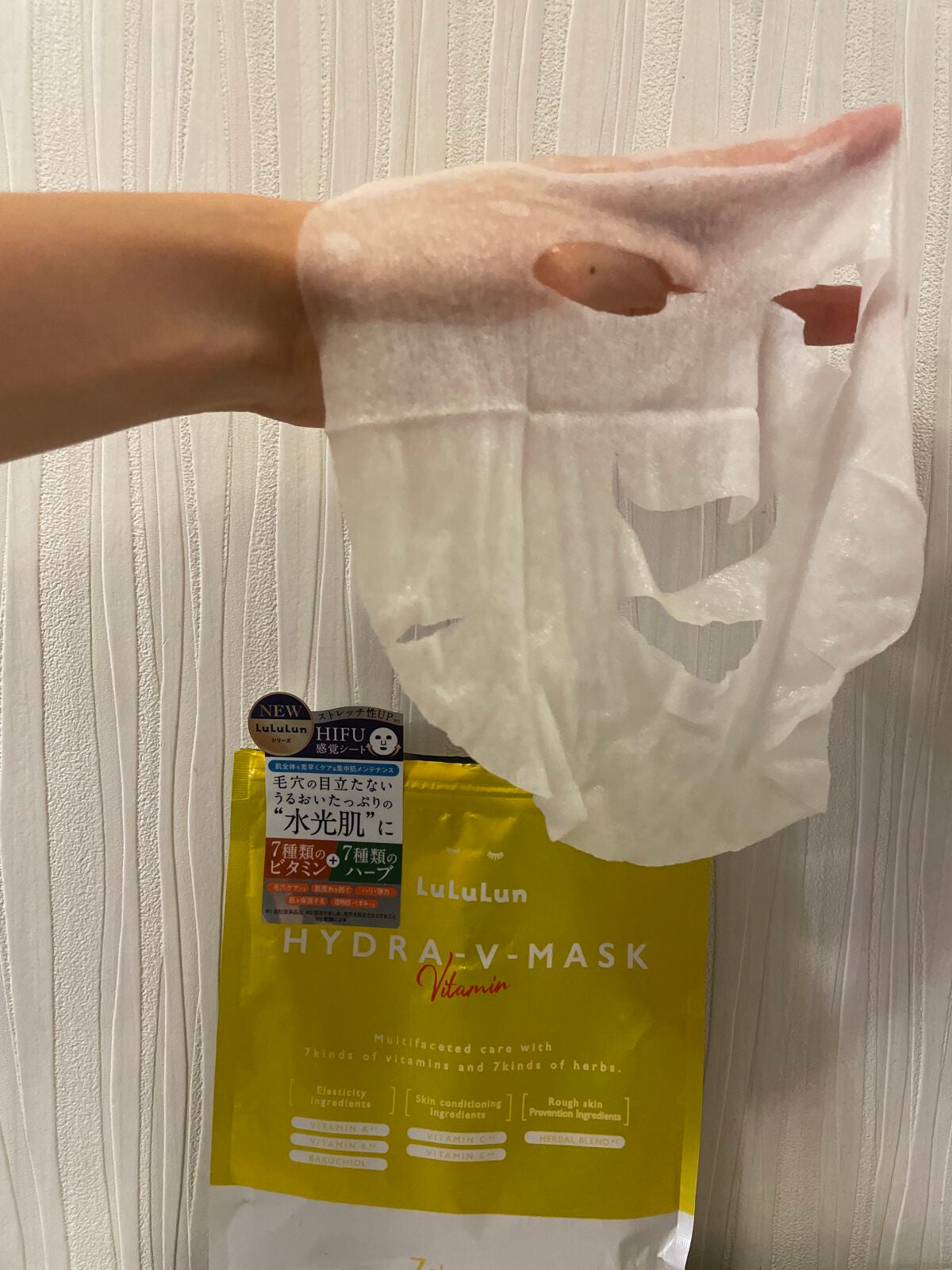 ルルルン ハイドラ V マスク/ルルルン/シートマスク・パックを使ったクチコミ(2枚目)