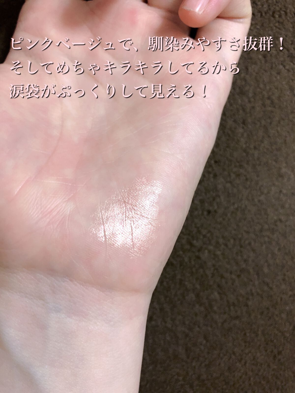 ウォンジョンヨ メタルシャワーペンシル/Wonjungyo/スティックアイシャドウを使ったクチコミ(2枚目)