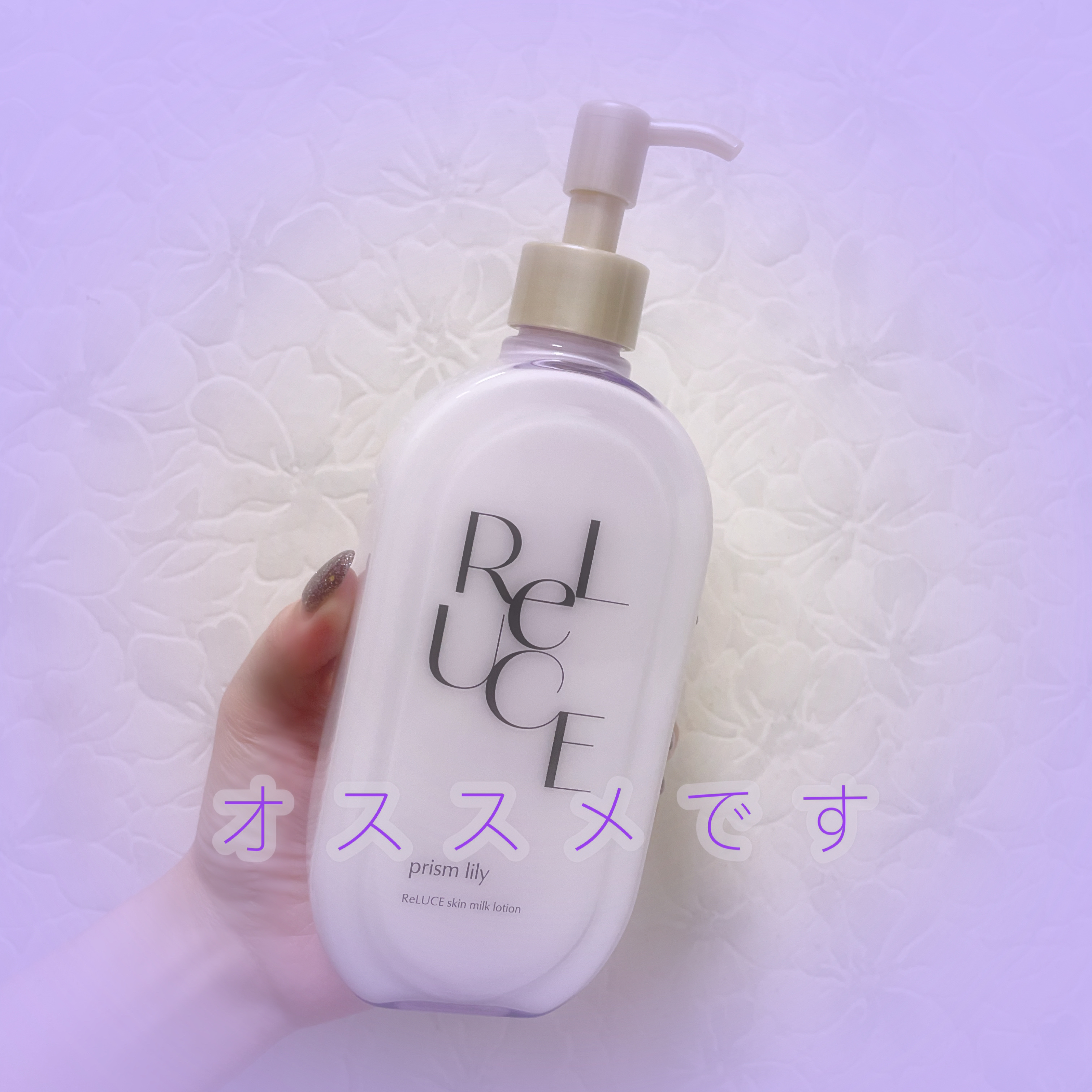 リルーチェスキンミルクローションプリズムリリー/コスメテックスローランド/ボディローションを使ったクチコミ（3枚目）