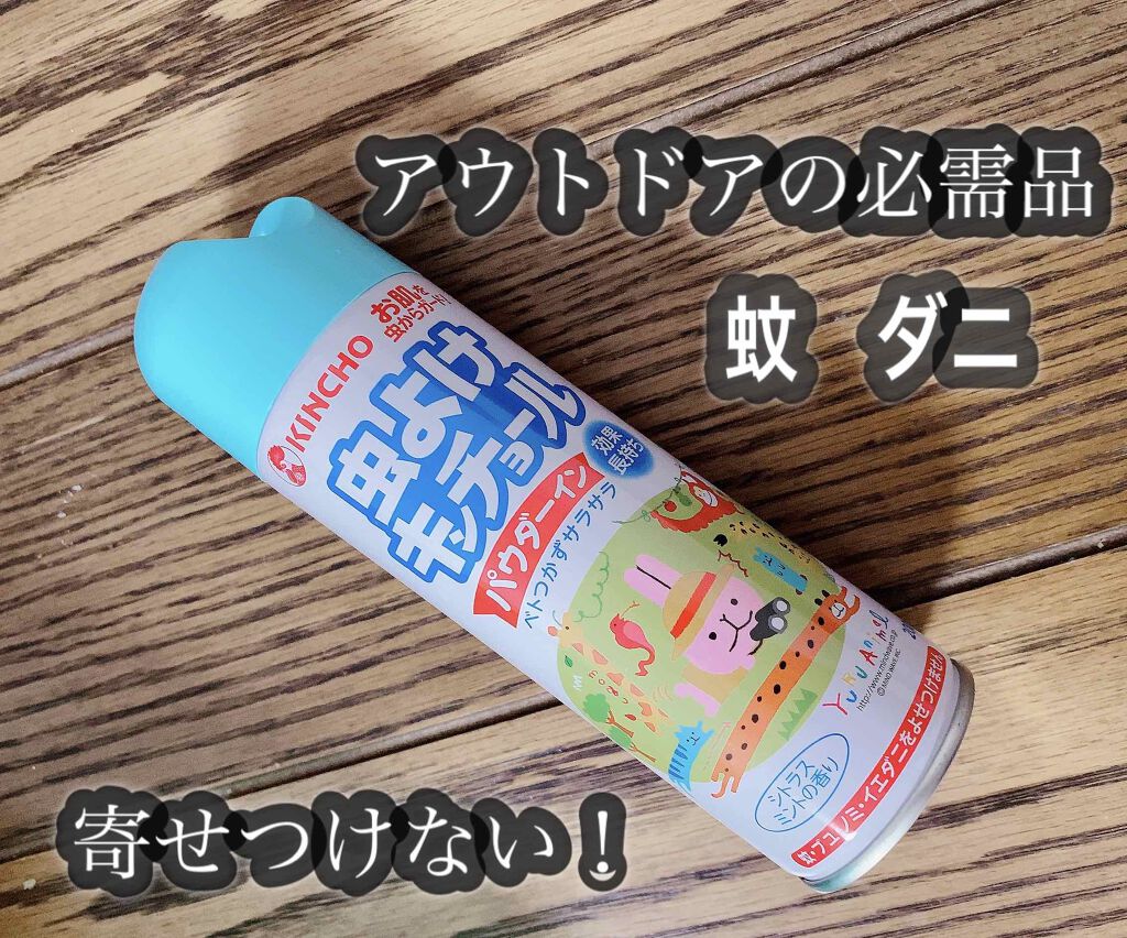 虫よけキンチョール/KINCHO/その他を使ったクチコミ（1枚目）