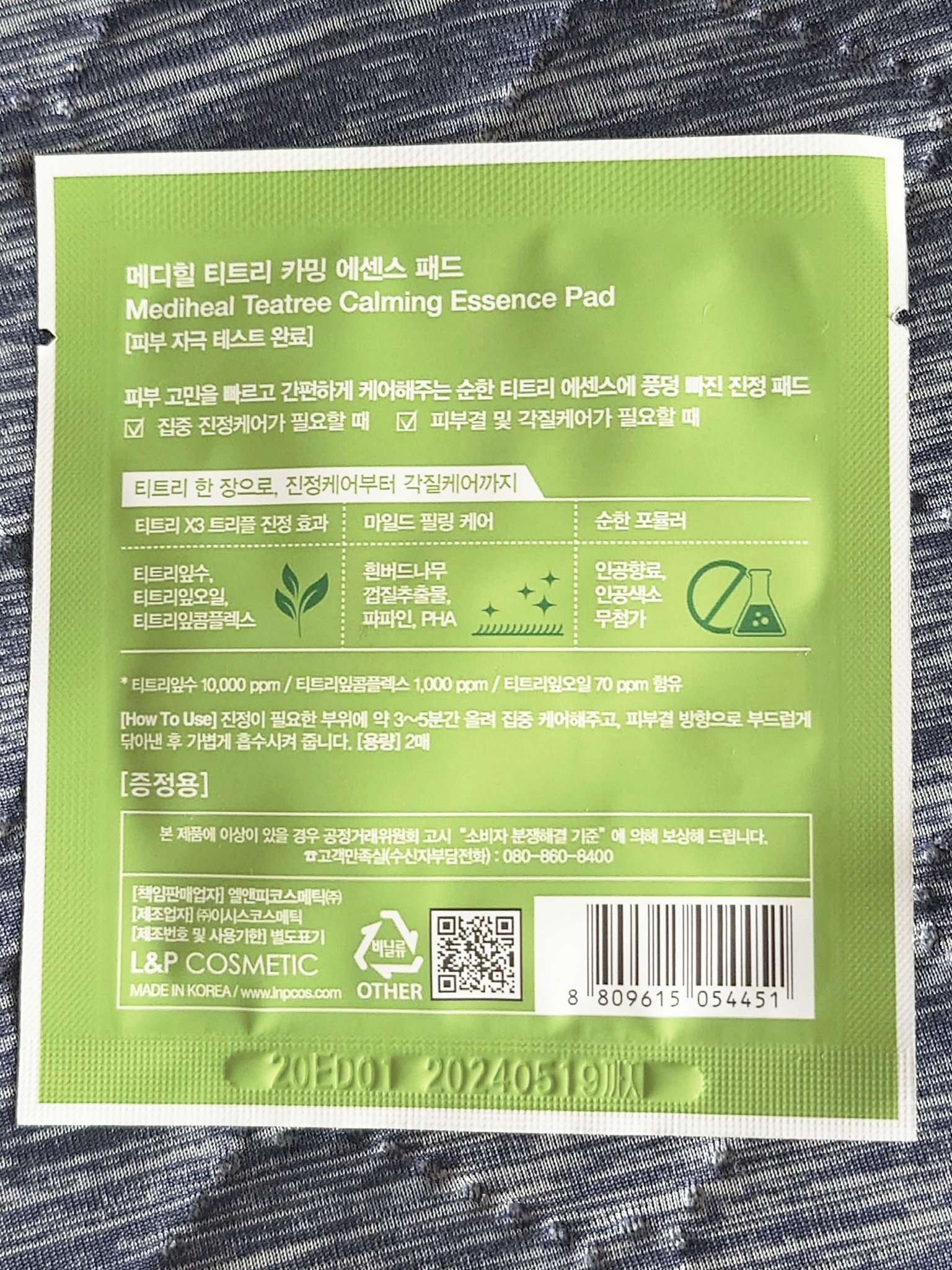 ティーツリーカーミングエッセンスパッド/MEDIHEAL/トナーパッドを使ったクチコミ（3枚目）